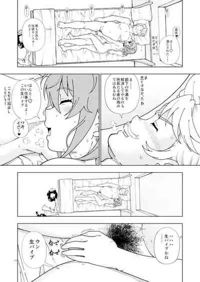 C97 no Omake