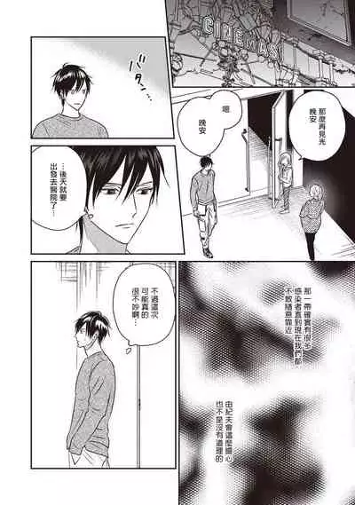 UNDEAD | 活死人 Ch. 1-5+番外