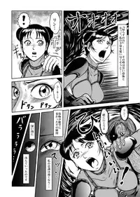 [Kisirian (Goro Mask)] The Dance of Death