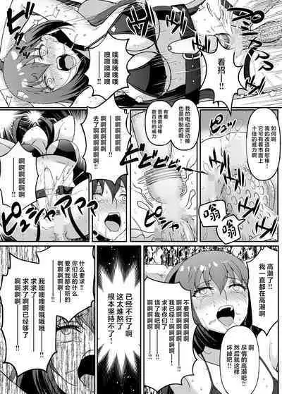 Kyonyuu joshidai nama kairaku choukyou