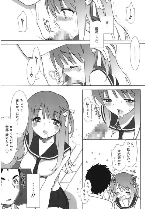 Ecchi na Koto Shiyo...