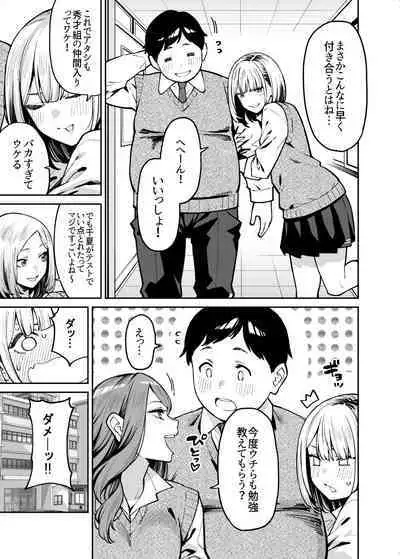 Gal wa Pocchari ni Koi o Suru