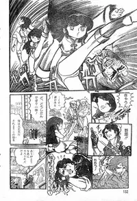[Hurricane Ryu] Gekisatsu! Uchuuken Ch. 1 (Lemon People #2, March 1982)