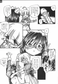 [Kuroshikatei (Unno Hotaru)] MEx2K (OS-tan)