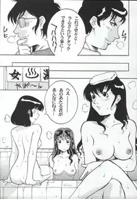 (C65) [Atelier Sava (various)] Open Invitation (Urusei Yatsura)