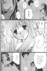 [Tonari no kei-chan & Anettai zaimoku-ten] Happy Star (Urusei Yatsura)