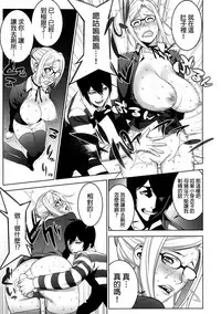 (C89) [Motchie Kingdom (Motchie)] Ryoujoku Gakuen (Prison School) [Chinese] [final個人漢化]