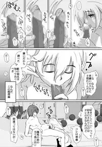 [Crack Graphic (Ryoh-Zoh)] Better Girls