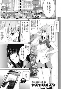 COMIC Potpourri Club 2012-08 [Digital]