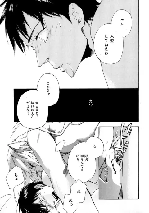 b-BOY Phoenix Vol.6 Gijinka Tokushuu