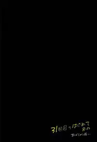 (SPARK10) [Abara ga Itai (Shinta)] 31 Kaime no Hajimete (Kekkai Sensen)