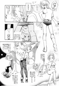 [Yonekura Kengo] Triple Violations