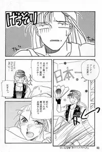 [P&K Special] Process (Garou Densetsu)