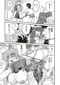 [Nanami Shizuka] SANSHIMAI PLUS