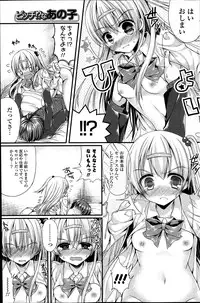 [Mukai Kiyoharu] Dai-Tan!? Na Anoko Ch.1-2