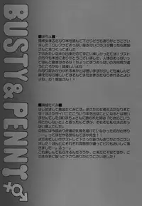 [Cinnamon, KANGAROO KICK (Macho, Takagi Takumi)] BUSTY & PENNY (TIGER & BUNNY) [English] [Emme]