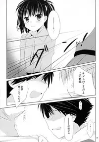 (C80) [Kumikae DNA (Mizugami Kurena)] From a Distance (Prunus Girl)