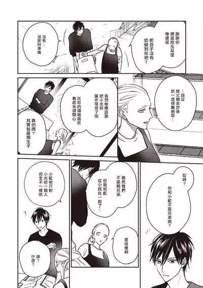 UNDEAD | 活死人 Ch. 1-5+番外