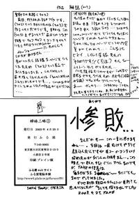 (CR33) [Furuya (Take)] Kakugee Sanmai 3 (Darkstalkers, SoulCalibur)