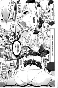 [Satsuki Imonet] Toshi Densetsu Bitch -Joshikai- [Chinese]