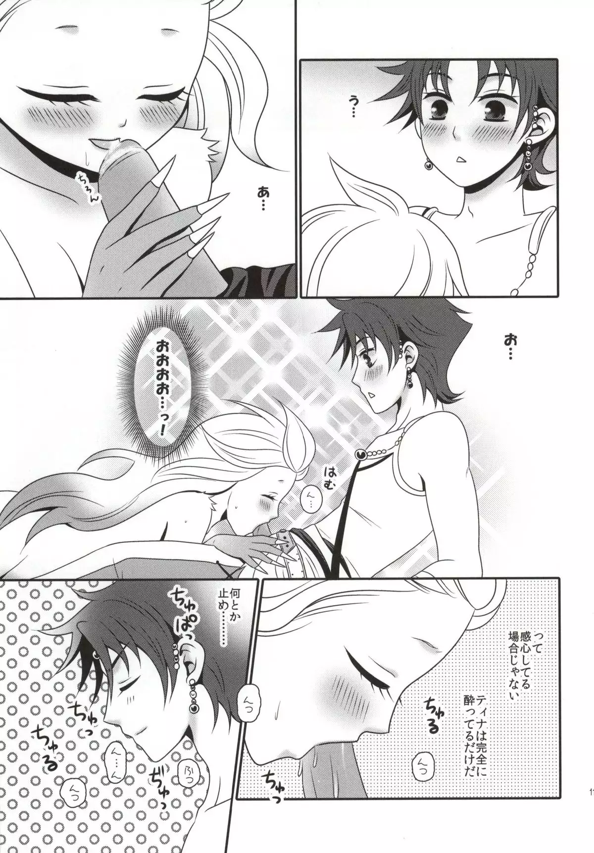 ai no shokutaku TRANS!