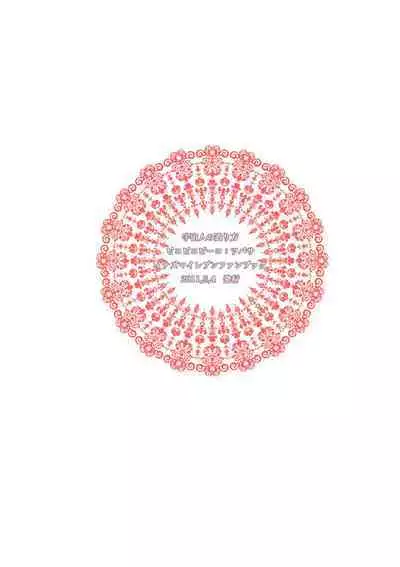 Uchuujin no Tsukuri Kata