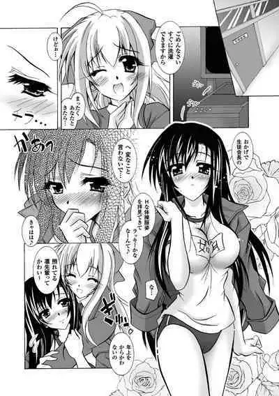 [Parfait] Datenshi-tachi no Chinkonka - Fallen Angels Requiem [Digital]