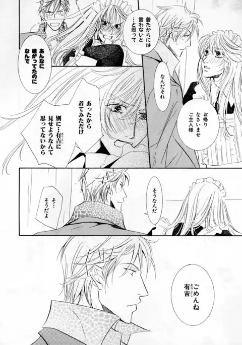 b-BOY Phoenix Vol.3 Tsundere Tokushuu