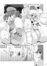 (C94) [Watosato (Sugiura Sen)] Minna no Gensoukyou Ketsu Matsuri Natsu (Touhou Project)