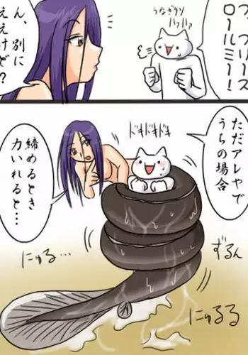 "UNAGI" [Name unknown]