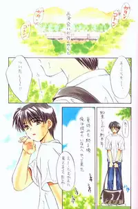 (C56) [SUKAPON-DO (Kagawa Tomonobu, Yano Takumi)] Comipa De Pon! (Comic Party)