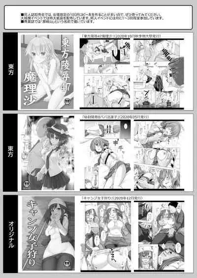 Joshikousei Shuudan Chikan Densha 4