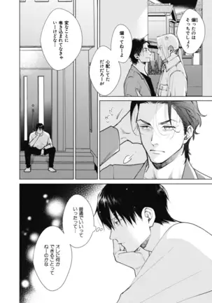 Adam no Rokkotsu v01