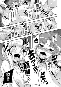 [Anthology] Jintai Kaizou Anthology Comics Vol. 3 [Chinese] [可乐x不咕鸟汉化组] [Digital]