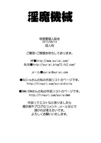 (C80) [Yuriai Kojinshi Kai (Yuri Ai)] Inma Kikai (Darkstalkers)