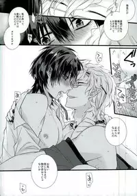 (C91) [Kokuyouchou (Kagari Touya)] Mazari Mazatte (Icchi Banketsu -ONLINE-)