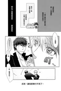 [nigaribusoku (kinugoshi)] Boiling Frog Syndrome (Kuroko no Basuke)