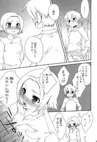 (C75) [Berry Lollipop (Takanashi China)] Oto Mix (beatmania IIDX)