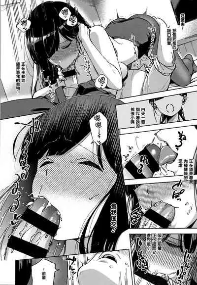 [Herio] YaMiTsuKi Pheromone [Chinese] [篆儀通文書坊漢化]