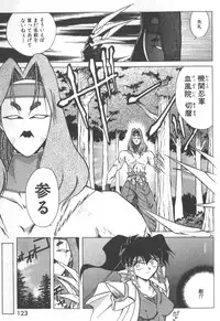 [SHIZUKA] Kotone Nintouchou