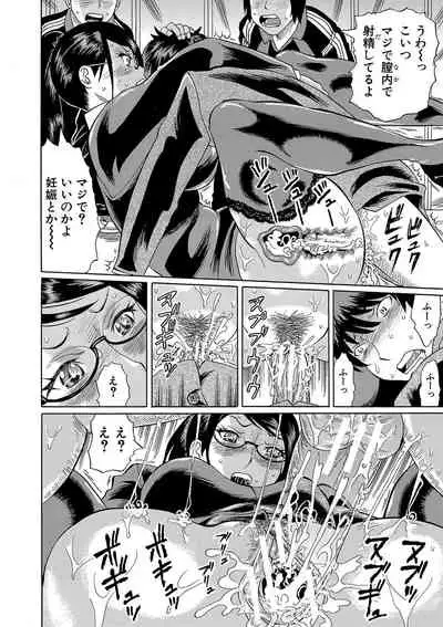 Netorareta Boku no Sensei