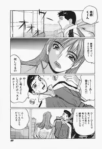 [Katase Shou] Takan Joshi Taiken