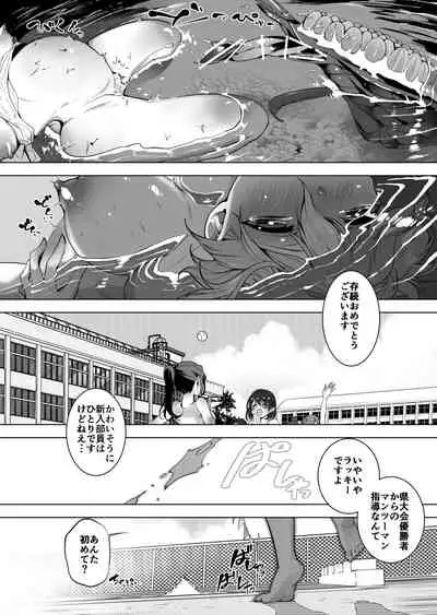 Tagamesu Shussan Hen