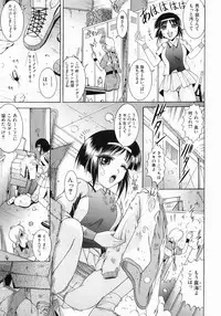 [Naaga] Fukujuu no Houkago