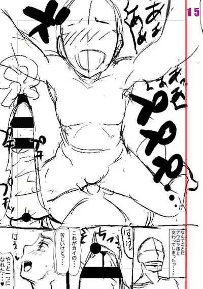 [Nimu] Komugiiro Fascination! [Digital]