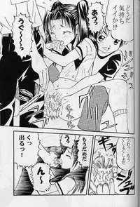 (CR27) [AMP (Norakuro Nero)] Ittoke! 01 (Hikaru No Go)