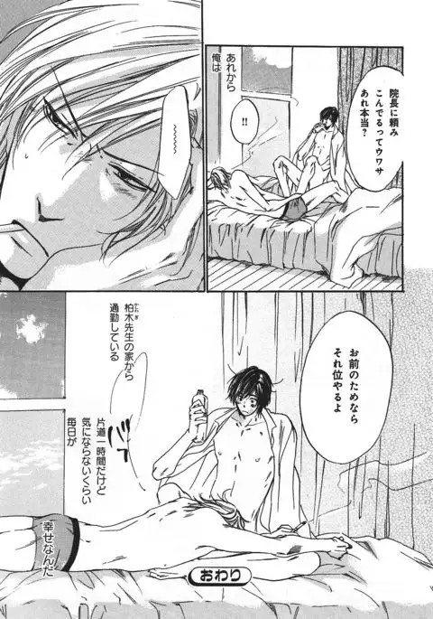 b-BOY Phoenix Vol.14 Kichiku Tokushuu