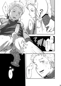 (C83) [Box (Tsukumo Gou)] Toki no Netsu