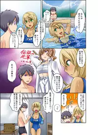 [Megi] Kuro Gal to Micchaku Pool SEX! -Houkago Yarisugi Iinkai- [Kanzenban] 1