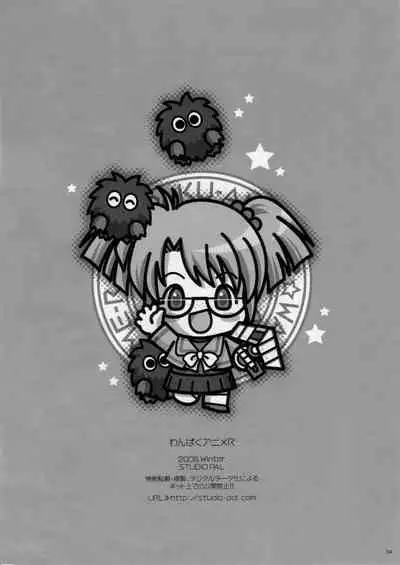 Wanpaku-Anime R | Naughty Anime R